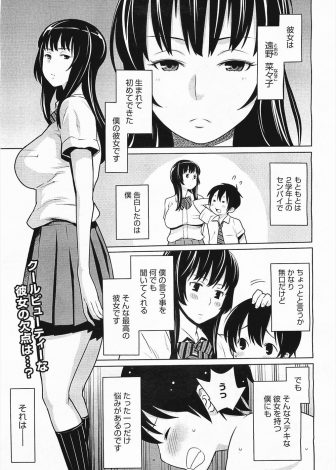 【エロ漫画】彼女がセックスのときも無表情なのでなんとかアヘ顔を見たい彼氏が海水浴場にほぼ全裸なエロ水着姿を着せて連れて行くと予想以上の効果で、視姦され発情した彼女がオナニーを始め大勢の人の前で中出しセックスしたｗｗｗ