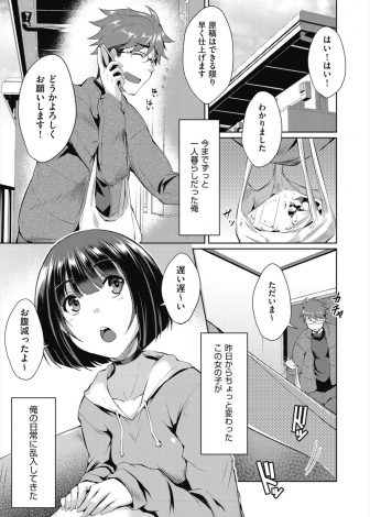 【エロ漫画】火事で死んでしまった愛猫が擬人化して家出少女として目の前に現れ、泣きながら激しくいちゃラブ中出しセックスで愛し合う男！