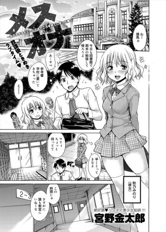 【エロ漫画】地味でおとなしい隣のクラスの女子の角オナを見てムラムラした男子が、図書館で勉強中に彼女に手マンしてトイレに連れ込み激しくセックスしてしまう！