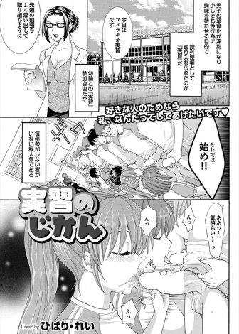 【エロ漫画】同じ図書委員で仲のいいあこがれの巨乳女子と本番実習することになった男子が、気持ちよくなってもらいたいと一生懸命ご奉仕してくる彼女といちゃラブ初体験した！
