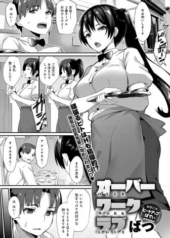 【エロ漫画】バイトの後輩のことが好きで彼女を作らせないようにシフトを入れまくっていたツンデレな巨乳美人先輩が、彼女がほしいなら私が彼女になってあげると処女マンコで後輩の童貞を奪うｗｗｗ