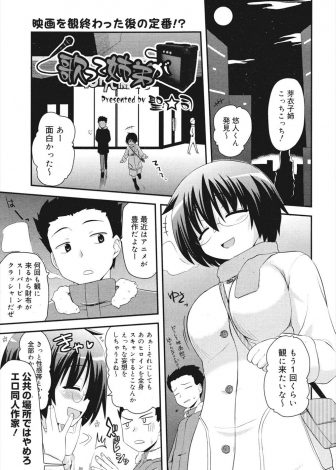 【エロ漫画】同人作家の姉がカラオケで爆睡してしまい、無防備すぎる姉にムラムラして中出し近親レイプしてしまう弟！