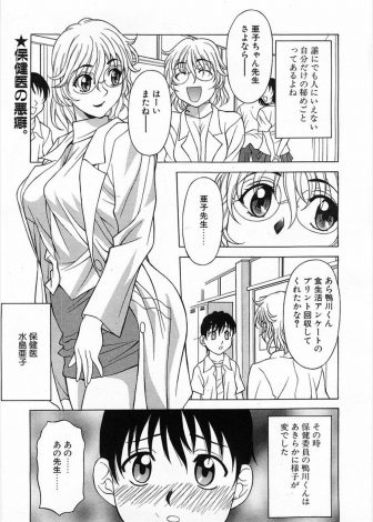 【エロ漫画】包茎ちんぽ好きな変態保険医が女子たちにパンツを脱がされ包茎ちんぽをからかわれていた男子生徒を助けてあげて、保健室に連れ込み童貞を奪うｗｗｗ