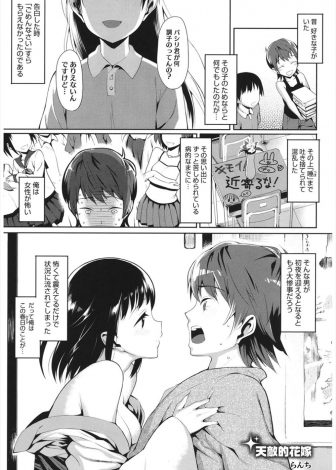 【エロ漫画】女性恐怖症な男が強引な母親に結婚話をどんどんすすめられ結婚して初夜を迎えるが、着物美少女な新妻の献身的なご奉仕でだんだんトラウマが薄れていき彼女の処女マンコで童貞を卒業しいちゃラブ中出し初体験！