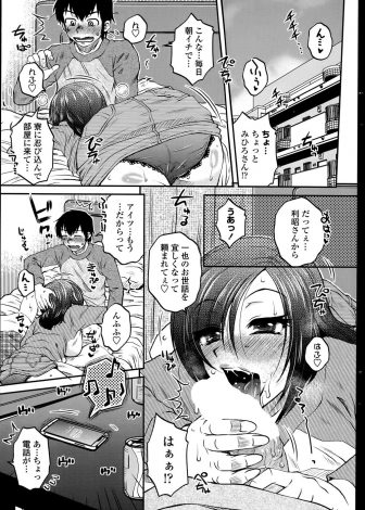 【エロ漫画】朝早くに大学の寮に侵入してきたセフレと寮の管理人さんに3P逆レイプでヌカれまくるモテモテ大学生ｗｗｗ