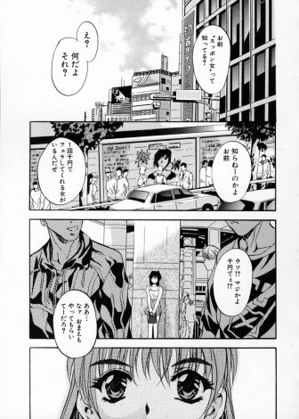 【エロ漫画】レイプしてきた男に恥ずかしい写真を撮られプチ援交させられている美少女JKが、客としてやってきた大好きな男子に泣きながら中出し逆レイプする！