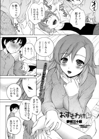 【エロ漫画】かわいい彼女がいる親友に酔っ払いながら俺の彼女に筆おろししてもらえと言われ冗談だと思っていたら、巨乳美少女な彼女のほうがやる気満々で誘惑してきて童貞を卒業させてもらった！