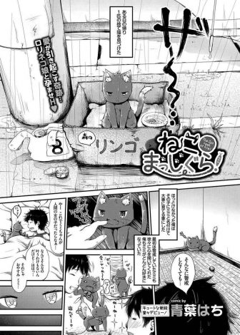 【エロ漫画】捨て猫をひろいようやく心をひらいてくれたと思ったら美少女に擬人化してフェラをしてきていちゃラブ中出しセックスした♡