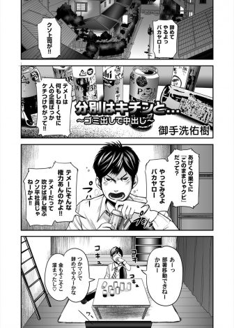 【エロ漫画】泥酔したサラリーマンがゴミ捨て場にいた二人の巨乳美女に誘惑され精子をヌカれまくり、さらに目を覚ますと財布や貯金箱からすべてのお金をヌカれていたｗ
