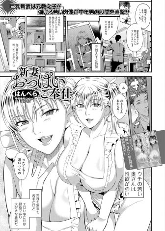 【エロ漫画】元教え子の爆乳でかわいい嫁を娶ったがまだ若い嫁の性欲が強すぎて、毎日大量の精子を搾り取られヘトヘトな教師ｗ