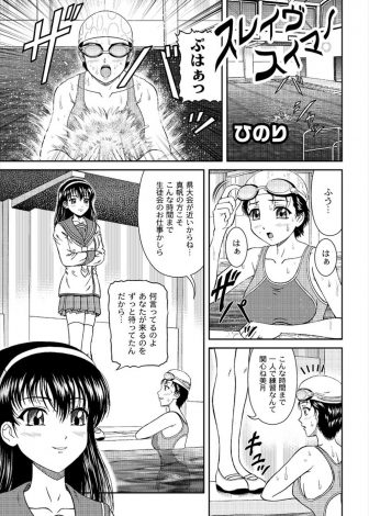 【エロ漫画】水泳部の美少女JKと美少女生徒会長が実は付き合っていてプールでイチャイチャしているとその姿を男子に盗撮されて処女を散らされ集団レイプされる！