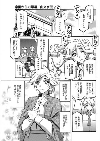 【エロ漫画】自分をいじめている同級生と無人島に遭難して男女の関係になった母親が、家に戻ってきた今でもまだいじめっこと関係を持ち続けしかも妊娠させられた！