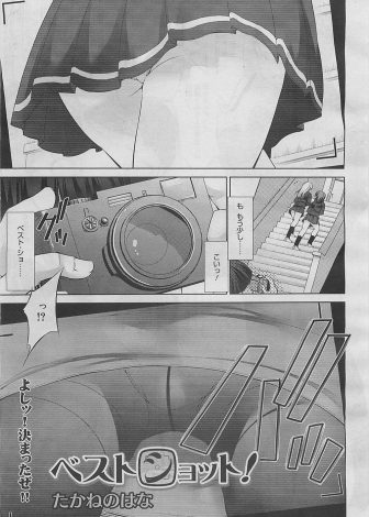 【エロ漫画】女教師が宿直室でクラスメイトのうわばきをにおいながらオナニーする姿を盗撮して弱みを握った男子生徒が、処女だった先生に中出しレイプして肉便器に落とす！