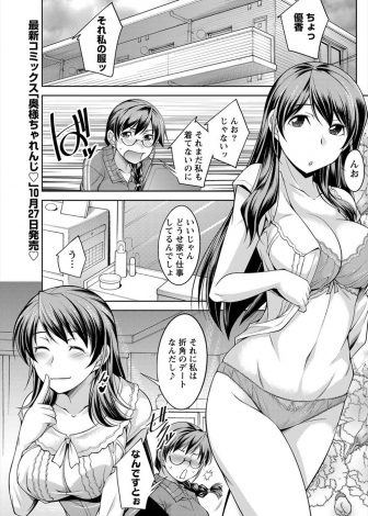 【エロ漫画】双子の妹の新しい彼氏がどストライクで、妹と間違えてベロチューしていた彼氏に妹を装い中出しセックスして寝取ってしまうｗｗｗ