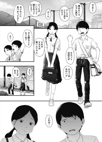 【エロ漫画】拾ったエロ本を優等生の幼なじみを見ていたら、彼女の方からオナニーの見せあいやセックスを持ちかけられ中出し初体験してしまった！