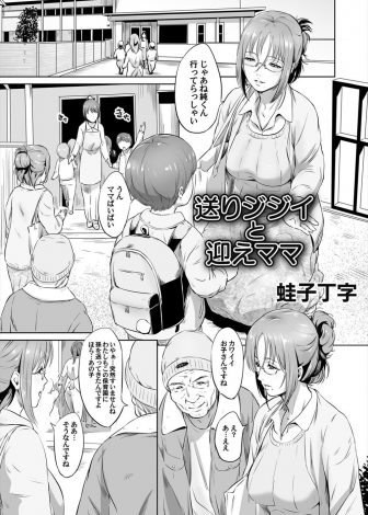 【エロ漫画】欲求不満あ巨乳主婦がSNSで自撮りしていたがエロジジイに身バレして脅迫され中出しレイプされながら快楽に落ちていく！