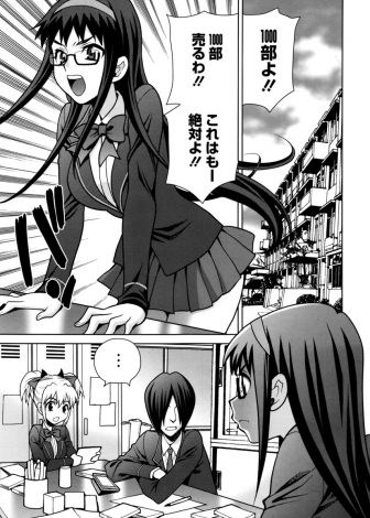 【エロ漫画】部員と部費をゲットするため文化祭で薄い本を作ることになり、部長と後輩に資料と言われちんこをもてあそばれた唯一の男子部員が3Pセックスしたら、それ以降本も作らずにエッチばかりしているｗ