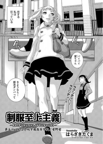 【エロ漫画】ヤンデレな美少女JKが女と楽しそうに話している彼氏に分厚い本を投げつけ気絶させ、保健室のベッドに縛り付けて中出し逆レイプするｗｗｗ