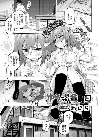 【エロ漫画】彼氏に受験勉強中禁欲させていたJKが、彼氏が寝ながらフルボッキしてる姿を見て我慢できず逆レイプして激しく中出しセックスしちゃったｗ