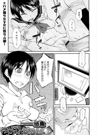 【エロ漫画】変態クラスメイトに弱みを握られて毎日SM調教されていたJKがいきなりもういいと言われ、本当に手出ししてこなくなった鬼畜男子にドM覚醒して身体が疼いて仕方ないJKがみずから調教をおねだりしてしまう！