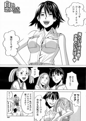 【エロ漫画】彼女が変態すぎる女友達に百合レイプされ襲われているのを見つけ助けた彼氏が激しく中出しセックスして愛し合う！