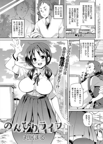 【エロ漫画】昔塾を経営していた祖父の家を受け継ぐことになり田舎に帰った男が、昔勉強を教えていたかわいいむっちり巨乳教え子たちに再会し、自分のためにずっと処女を守っていたという二人と3Pセックスして童貞を卒業した！