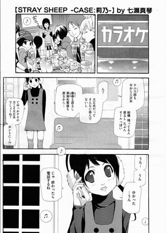 【エロ漫画】テニス部の人気の先輩から告白されたJCが彼氏と付き合う前だったらと言ったら先輩にキスをされ、受け入れて中出しセックスしてしまい、さらにアナルの処女まで奪われ落ちていく！