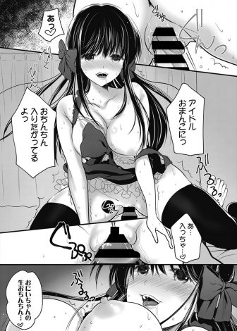 【エロ漫画】現役JK美少女アイドルの妹に毎晩のように迫られて、妹の誘惑に抗えずついに中出し近親相姦してしまう兄！