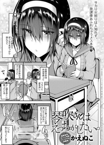 【エロ漫画】いつもぼっちでおとなしい読書家のクラスメイトが官能小説を読んでいるのを知った男子が、彼女から本と同じことしてみませんか？と囁かれ激しく中出しセックスしてセフレになったｗｗｗ