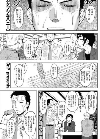 【エロ漫画】小さい頃に落ちてきた植木鉢から守ってあげた少女に懐かれている男が、JDになった彼女に処女をもらい中出し初体験してしまう！