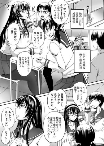 【エロ漫画】ブラコンな巨乳JKが友達にお兄さんはもう他の人と…とからかわれ、急いで家に帰りパイズリフェラから兄の童貞を奪う！