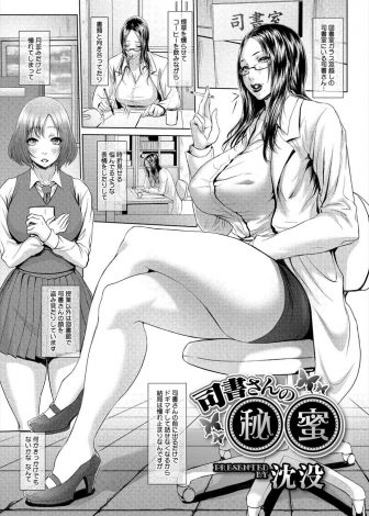 【エロ漫画】いつもバイブを入れている爆乳司書さんにムラムラしてふたなりちんぽを勃起させてしまったJKが、ずっと気づいていた司書さんに誘惑され中出しセックスした♪