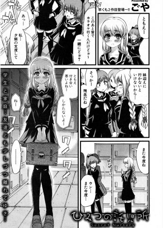 【エロ漫画】母親が妹を産んですぐに死んで義父も仕事で忙しく、妹を迎えに行った託児所で泣いてしまったJKが託児所のお姉さんに安定剤を飲まされロンパースを着せられ幼児化し、園長先生に処女を散らされ快楽に落ちていく！