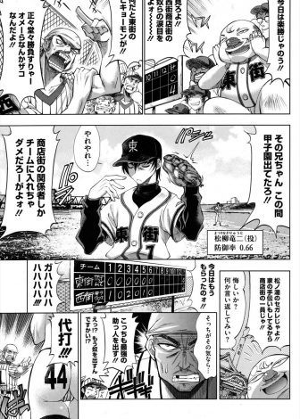 【エロ漫画】草野球でなぜかビキニ姿の金髪巨乳外人助っ人と対戦し負けた甲子園球児が中出し逆レイプされるｗｗｗ