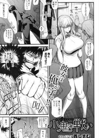 【エロ漫画】幼なじみにいつも子供扱いされる巨乳JKが、エロ下着姿で幼なじみに夜這いして激しくいちゃラブ中出し初体験した♡