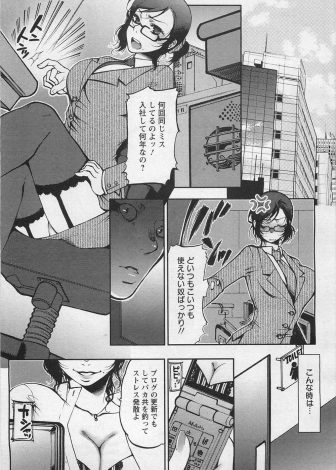 【エロ漫画】ヒステリックな巨乳上司が自撮りする姿を目撃して立場逆転した男が、めちゃくちゃに中出しレイプして快楽落ちさせる！