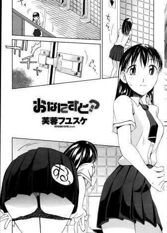 【エロ漫画】男子トイレでオナニーするのが好きな処女ビッチなJKが先輩にその姿を見られ自らフェラをして処女を差し出し付き合い始めるｗｗｗ