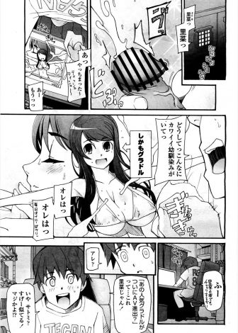 【エロ漫画】最近AVに進出するグラドルが自分ではないかと噂になっている巨乳美女が、鬼畜マネージャーに売り飛ばされてだまされて二穴中出しレイプで処女を散らされ無理やりAVデビューさせられる！