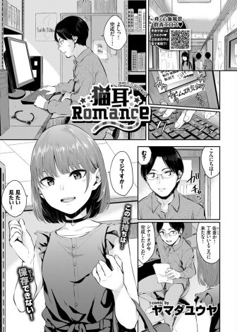 【エロ漫画】まだ童貞な先輩に女の子のこと知りたくないですか？と誘惑して、いちゃラブ中出しセックスで筆下ろしするJD！