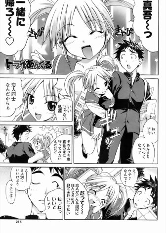 【エロ漫画】はじめて彼氏の家に遊びにいったときに肉食系の彼女が押し倒しエッチしていると、ブラコンな巨乳美人なお姉さんがのぞきながらオナニーしていた！