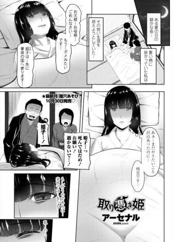 【エロ漫画】処女のまま死んで未練タラタラな美少女幽霊が住み着いているマンションに男が引っ越してきて目の前でオナニーを始め、ちんぽを咥えたら実体化した幽霊が処女をもらってもらい気持ち良すぎて男に取り憑くｗｗｗ