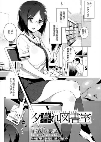 【エロ漫画】本好きな男子が清楚な巨乳図書委員長に我慢できたら本を貸してあげると言われ毎日フェラや手コキされイカされまくっていて、さらにエスカレートして処女だった先輩に中出し逆レイプまでされまったく勝てない男子ｗｗｗ