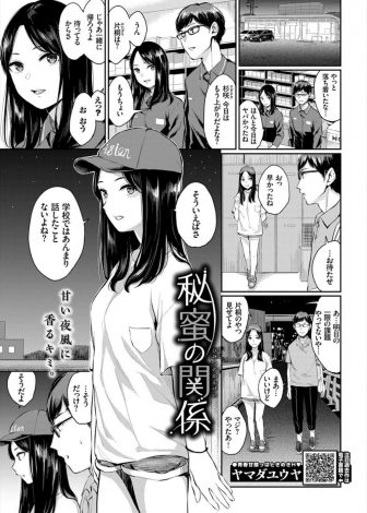 【エロ漫画】同じ大学に通い同じバイトをしている巨乳美少女に家飲みに誘われ誘惑された男が、罪悪感を感じながらもめちゃくちゃセックスしたが、彼氏とはとっくに別れていると言われたｗ