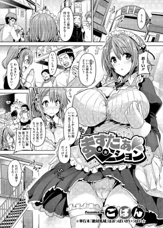 【エロ漫画】父親が騙され爆乳美少女メイドと二人でアパートで生活を始めたお坊ちゃまがオナニーもできず欲求不満状態で、それに気づいた爆乳メイドに中出しセックスさせてもらい愛し合う♡
