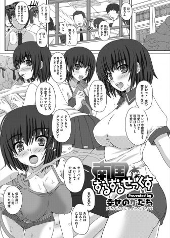 【エロ漫画】アイドルになった巨乳美少女幼なじみがセクハラで有名な監督に水着DVDの撮影をされ、睡眠薬を飲まされて無責任に処女マンコに何度も中出しレイプされる！