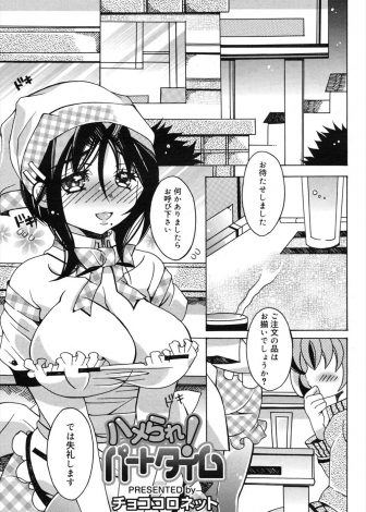 【エロ漫画】夜のバイトの子が休んでヘルプで入った巨乳人妻が接客の露出の多い制服に恥ずかしがっていると、厨房の若い子に襲われ中出しセックスしてしまう！