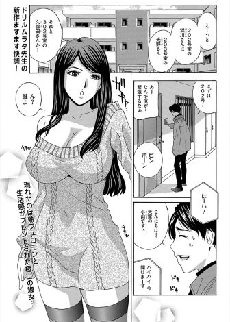 【エロ漫画】家賃を滞納している住人の部屋に入院した母親の代わりに取り立てに行った男が、巨乳美女やかわいい姉妹に色仕掛けされ半額に割引するｗｗｗ