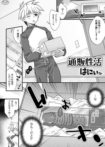 【エロ漫画】姉にバイブを渡されこれを使ってほしいとおねだりされた弟が、姉のヌレヌレマンコにちんこをつっこみ、アナルにバイブを入れて二穴セックスするｗｗｗ