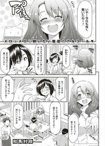 【エロ漫画】ずっとお隣のショタを狙っていたショタコンOLが、いつも着替えを覗いてくるショタと目があってしまい、これはもういくしかないと部屋に乗り込み童貞を奪ったが彼には彼女がいた…。