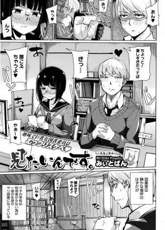 【エロ漫画】一部生徒が図書室をやり部屋として使っていて、それを聞かされていた図書委員の地味な男女がお互いに発情して中出し初体験した！